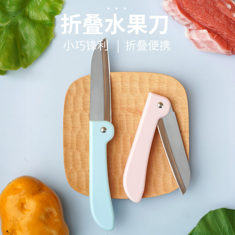 温州折叠水果刀